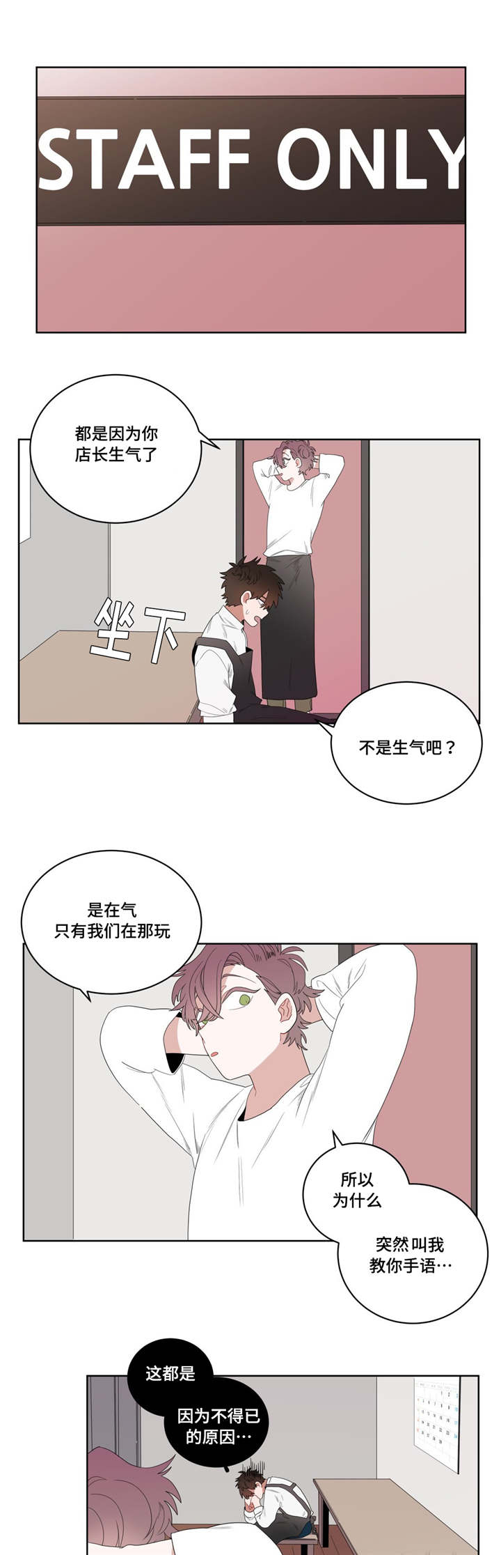 《无声体验》漫画最新章节第4章沉迷免费下拉式在线观看章节第【4】张图片