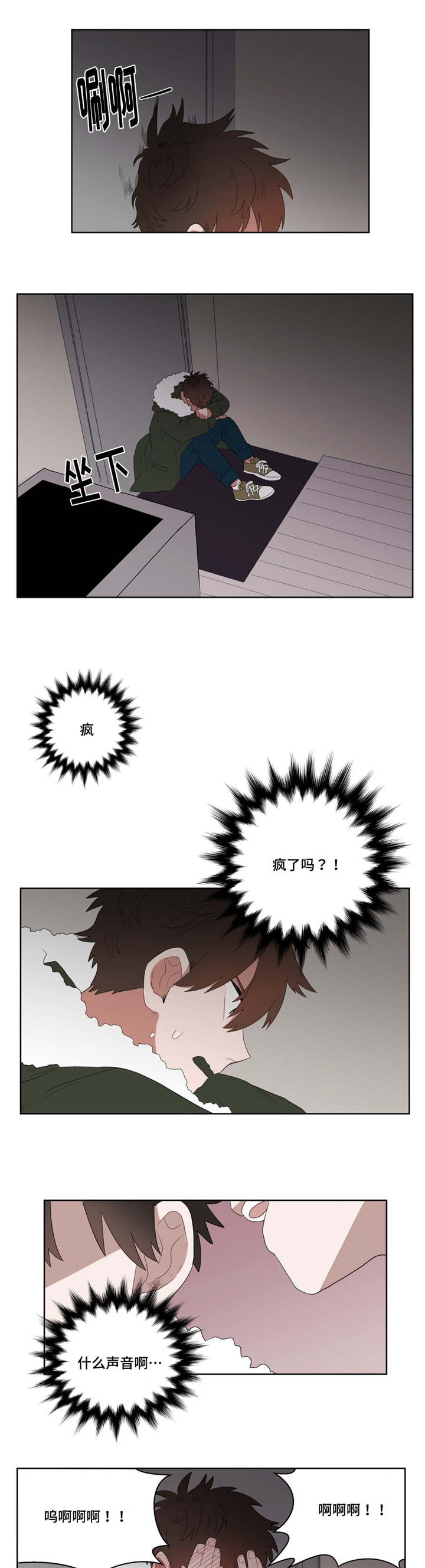 《无声体验》漫画最新章节第4章沉迷免费下拉式在线观看章节第【9】张图片