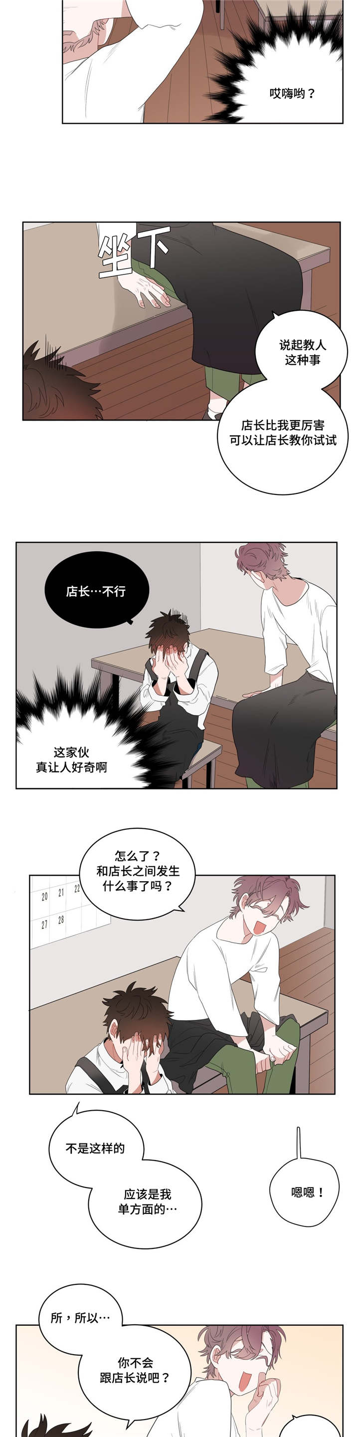 《无声体验》漫画最新章节第4章沉迷免费下拉式在线观看章节第【3】张图片