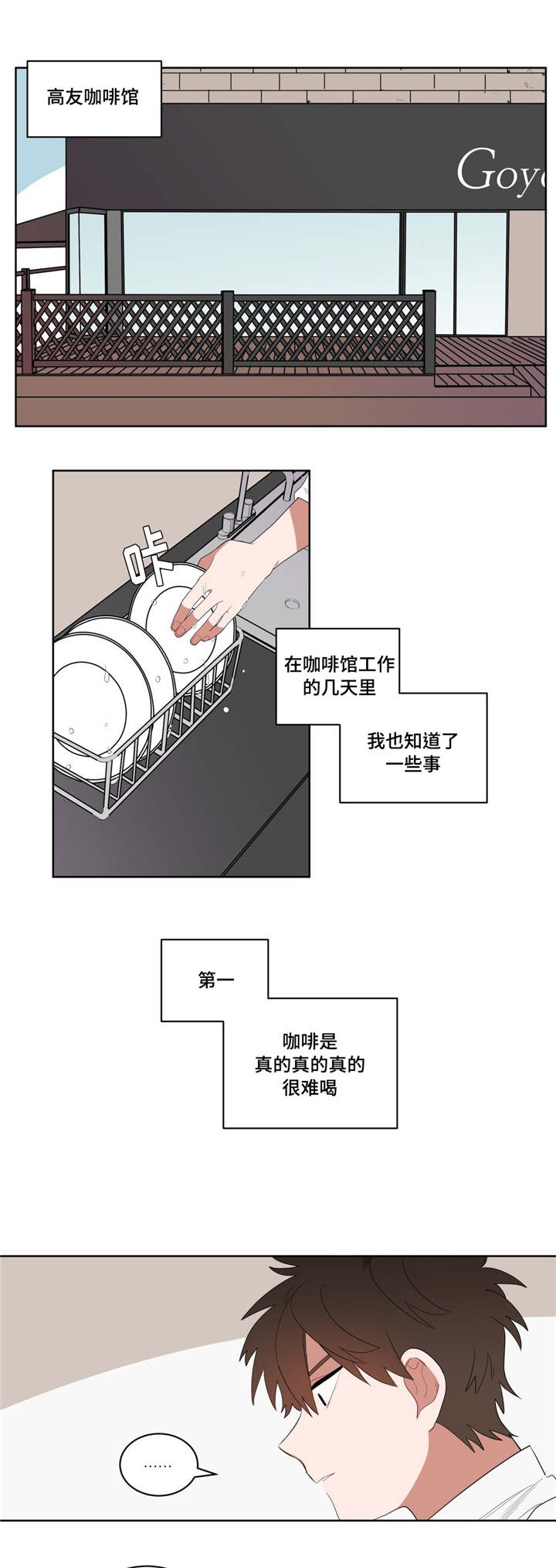 《无声体验》漫画最新章节第5章学手语免费下拉式在线观看章节第【4】张图片