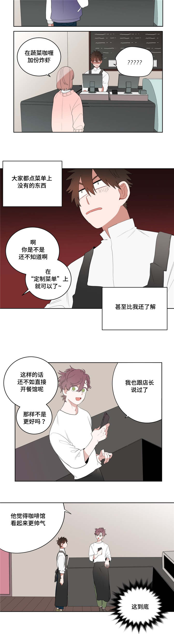 《无声体验》漫画最新章节第5章学手语免费下拉式在线观看章节第【1】张图片