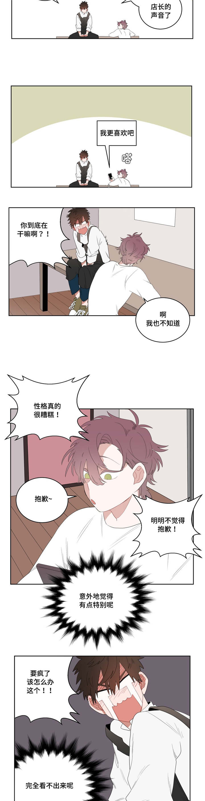 《无声体验》漫画最新章节第5章学手语免费下拉式在线观看章节第【9】张图片