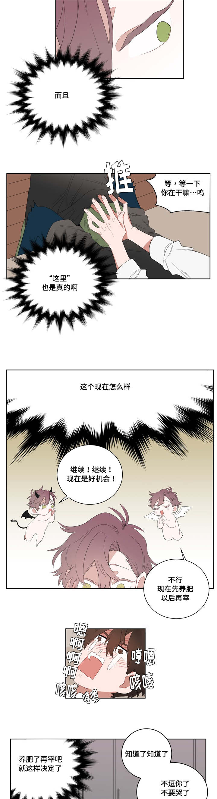 《无声体验》漫画最新章节第5章学手语免费下拉式在线观看章节第【12】张图片