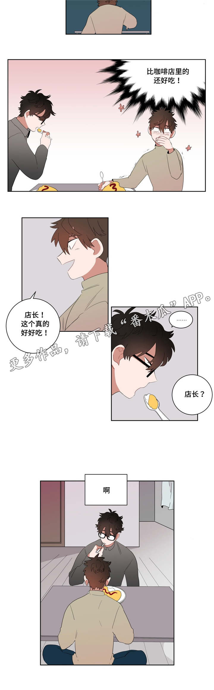 《无声体验》漫画最新章节第7章接触免费下拉式在线观看章节第【1】张图片