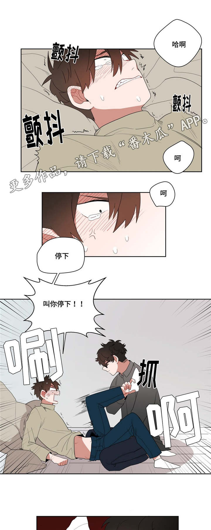 《无声体验》漫画最新章节第9章逃避免费下拉式在线观看章节第【13】张图片