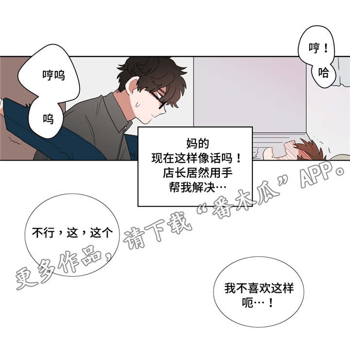 《无声体验》漫画最新章节第9章逃避免费下拉式在线观看章节第【11】张图片