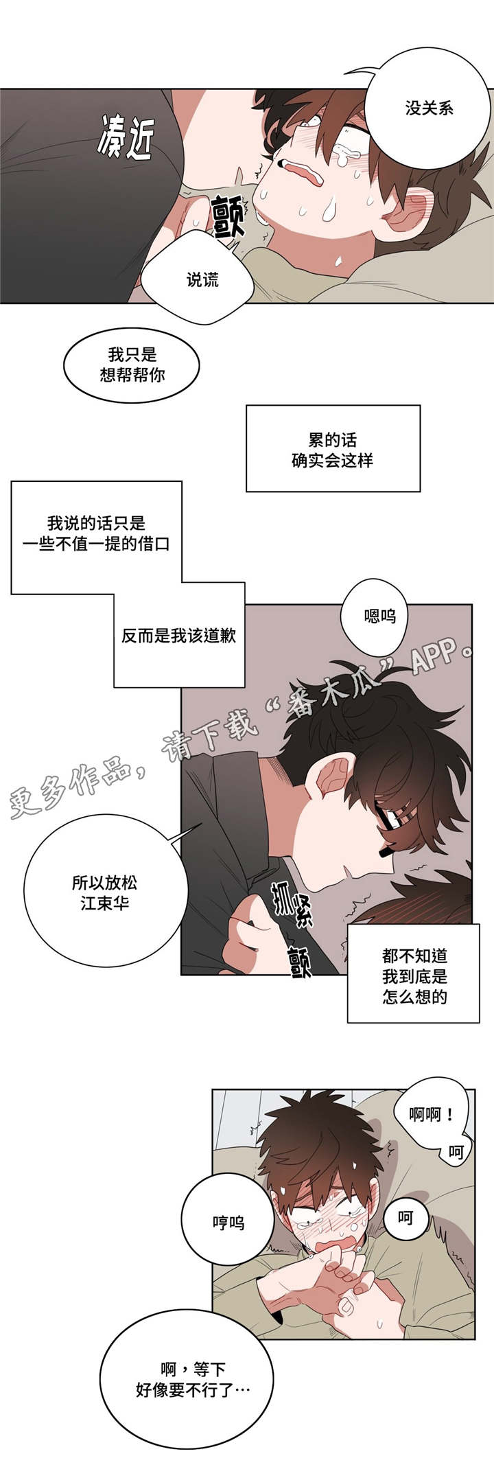 《无声体验》漫画最新章节第9章逃避免费下拉式在线观看章节第【9】张图片