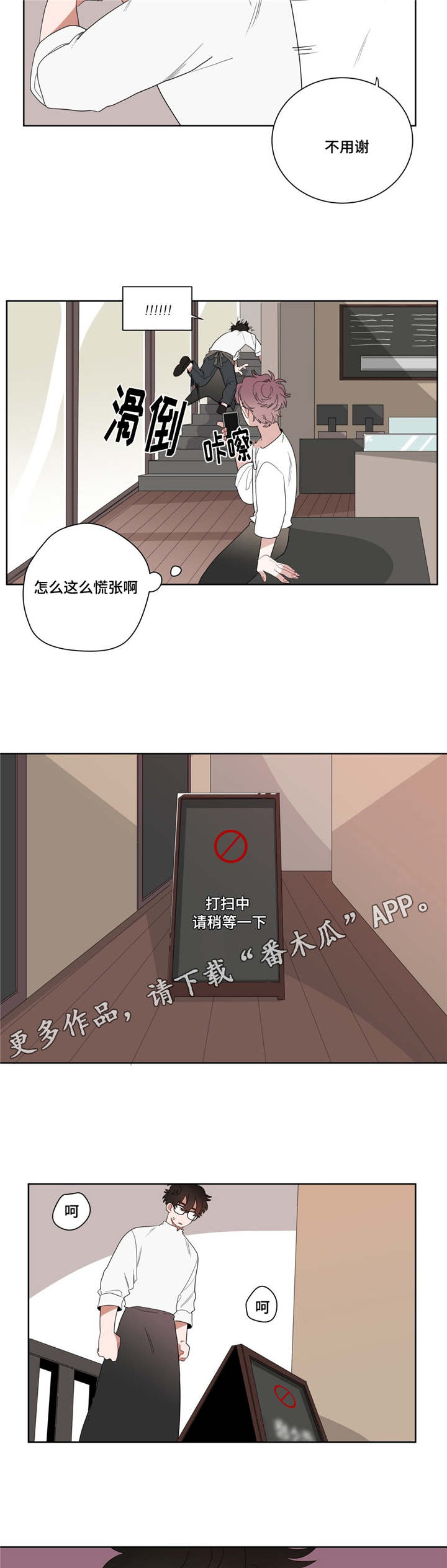 《无声体验》漫画最新章节第10章厕所免费下拉式在线观看章节第【3】张图片