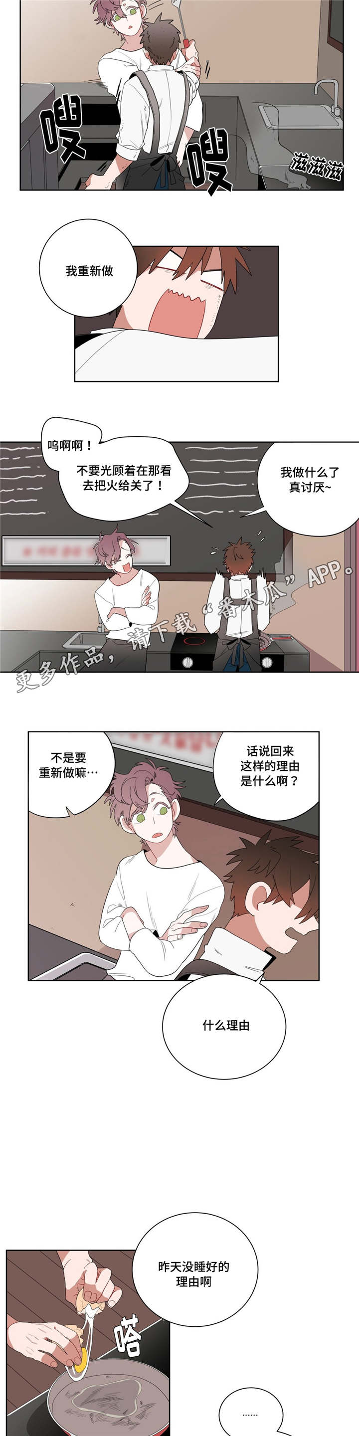 《无声体验》漫画最新章节第10章厕所免费下拉式在线观看章节第【12】张图片