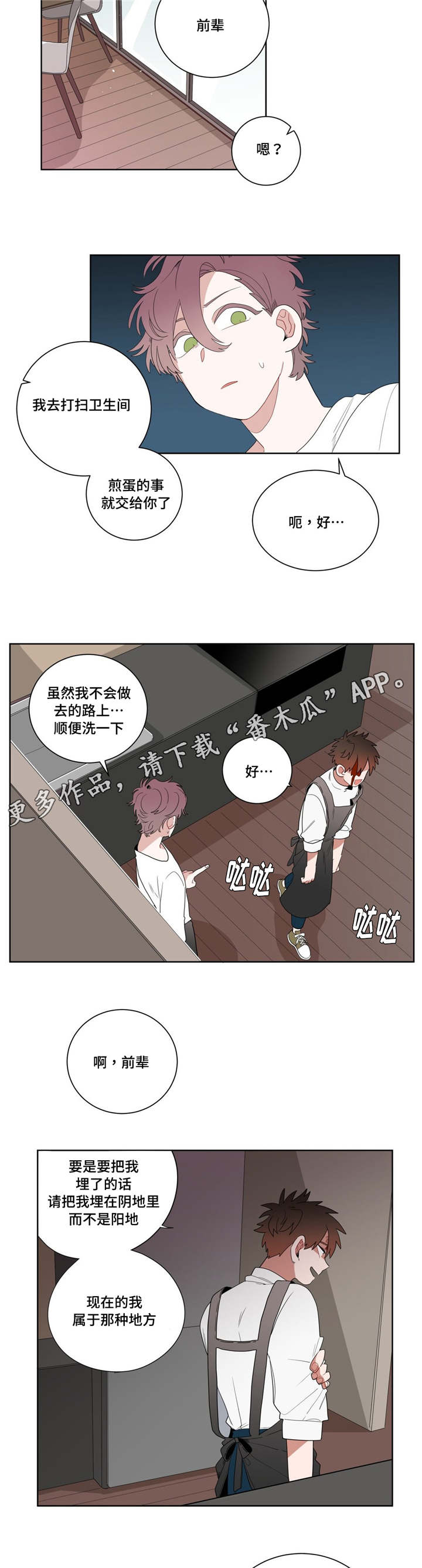 《无声体验》漫画最新章节第10章厕所免费下拉式在线观看章节第【6】张图片