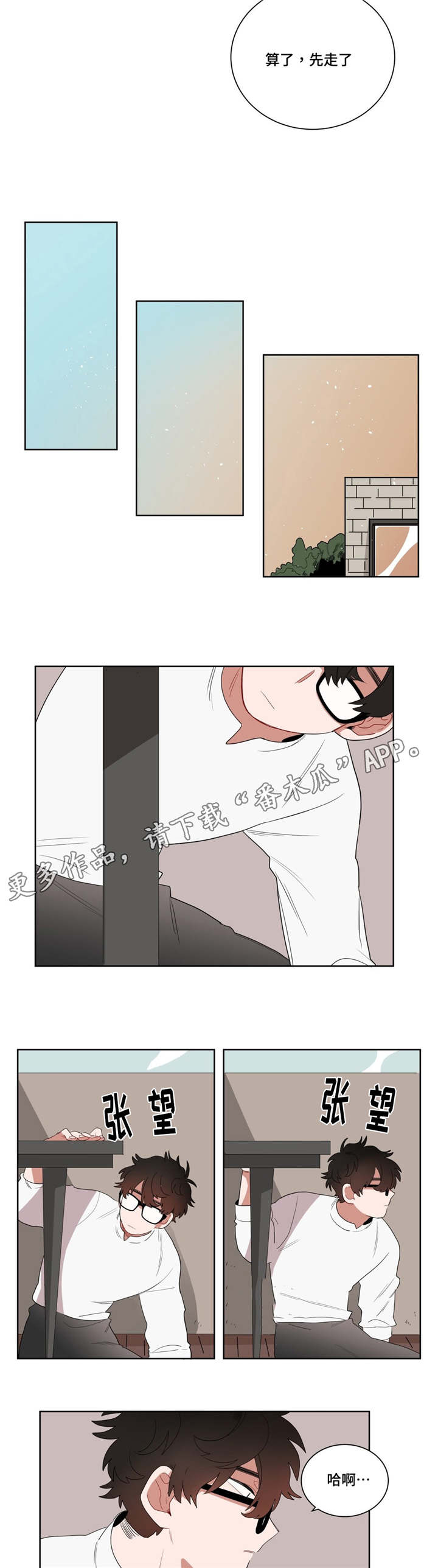 《无声体验》漫画最新章节第10章厕所免费下拉式在线观看章节第【5】张图片