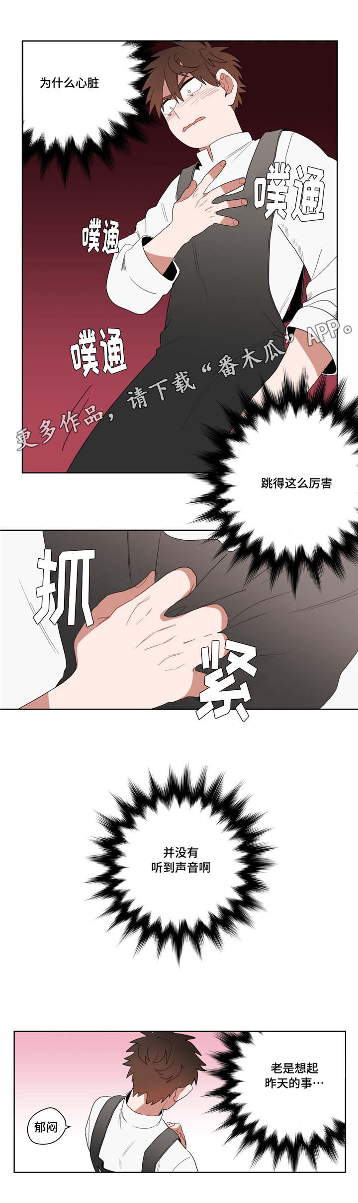 《无声体验》漫画最新章节第10章厕所免费下拉式在线观看章节第【8】张图片