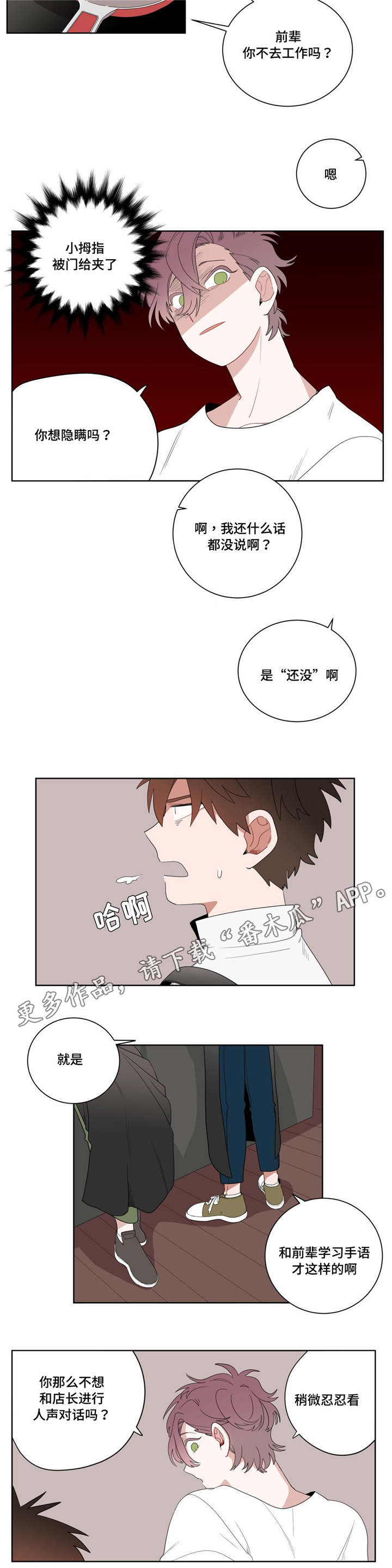 《无声体验》漫画最新章节第10章厕所免费下拉式在线观看章节第【11】张图片