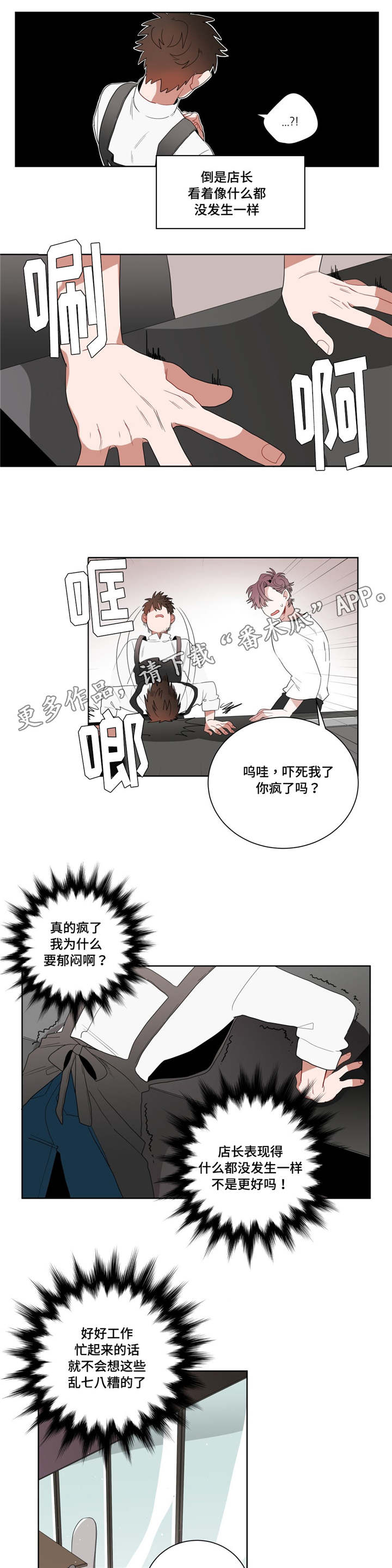 《无声体验》漫画最新章节第10章厕所免费下拉式在线观看章节第【7】张图片