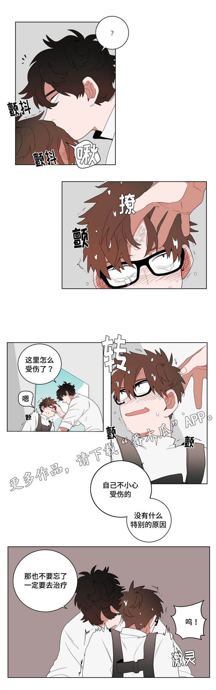 《无声体验》漫画最新章节第12章无理的客人免费下拉式在线观看章节第【12】张图片