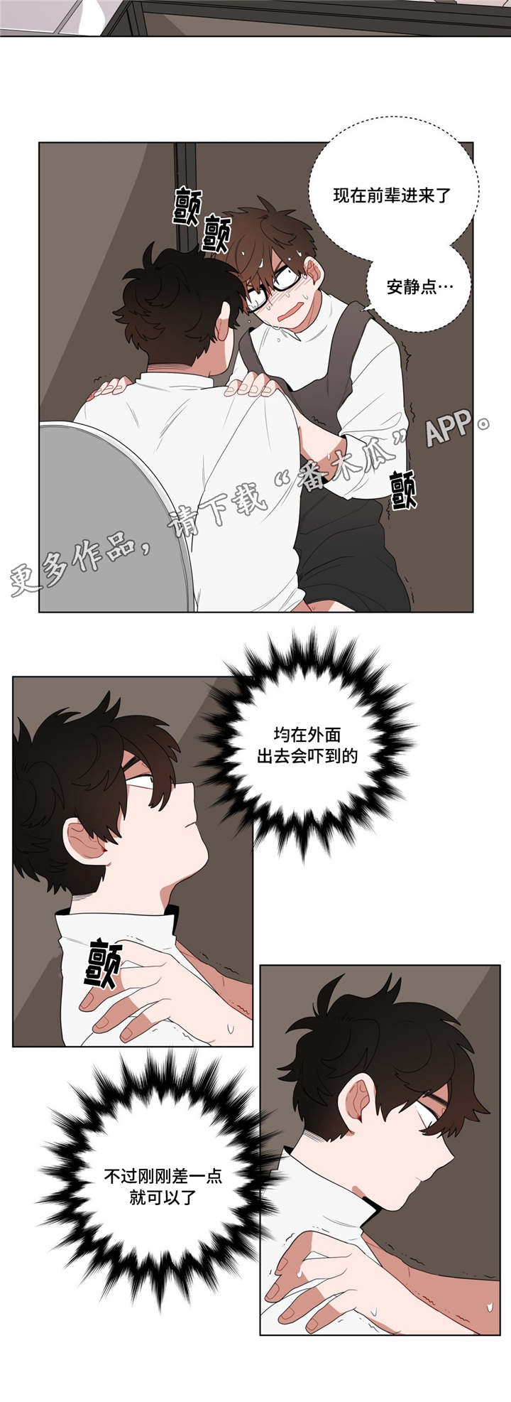 《无声体验》漫画最新章节第12章无理的客人免费下拉式在线观看章节第【8】张图片