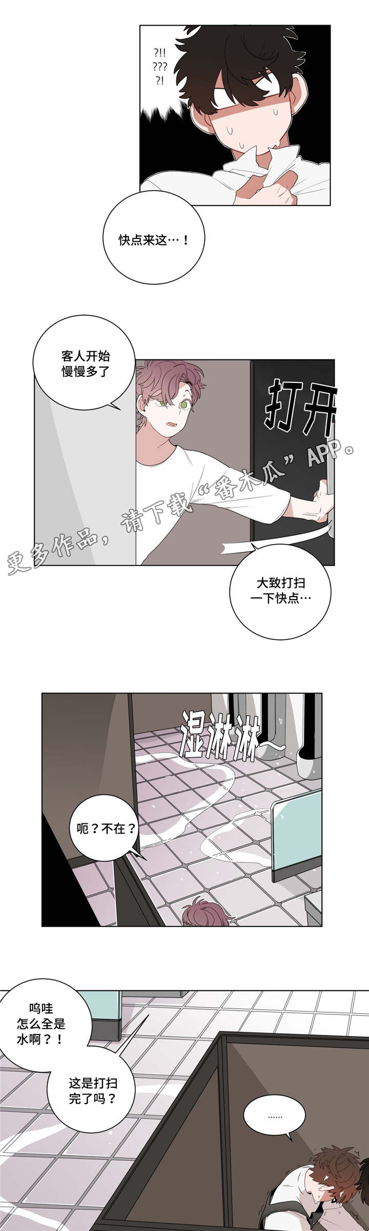 《无声体验》漫画最新章节第12章无理的客人免费下拉式在线观看章节第【9】张图片