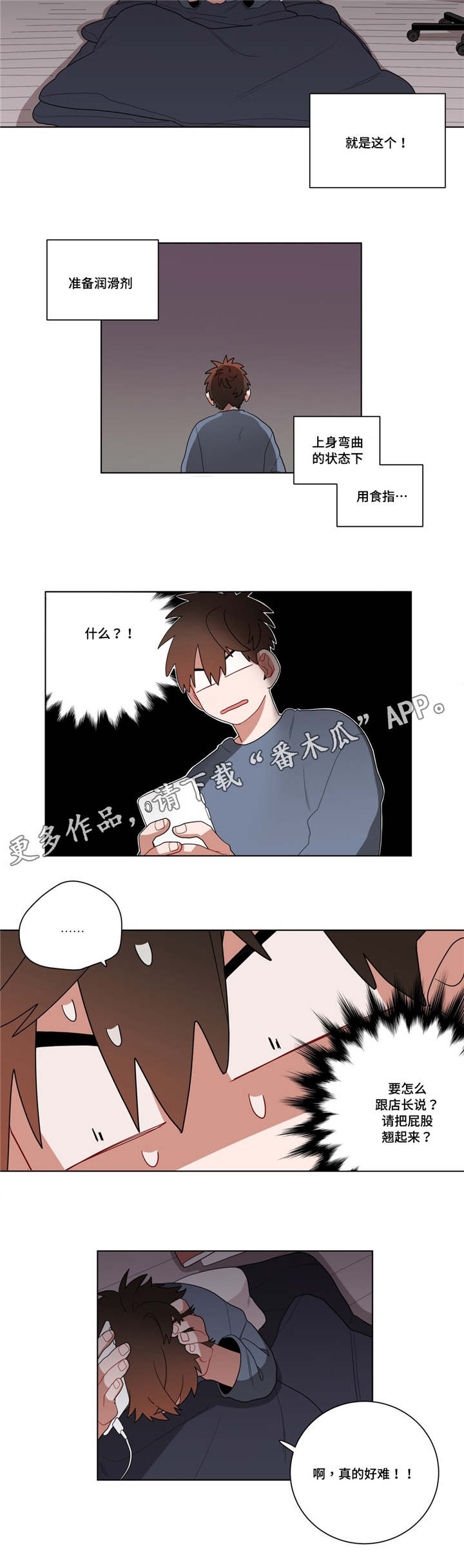 《无声体验》漫画最新章节第14章准备免费下拉式在线观看章节第【1】张图片