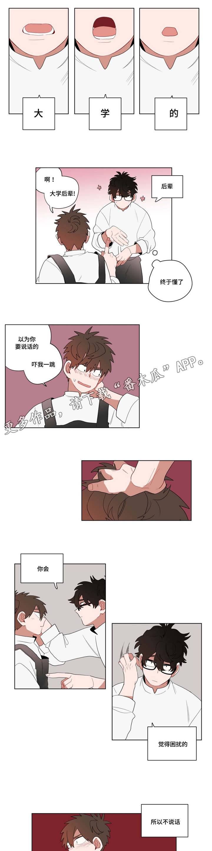 《无声体验》漫画最新章节第14章准备免费下拉式在线观看章节第【8】张图片