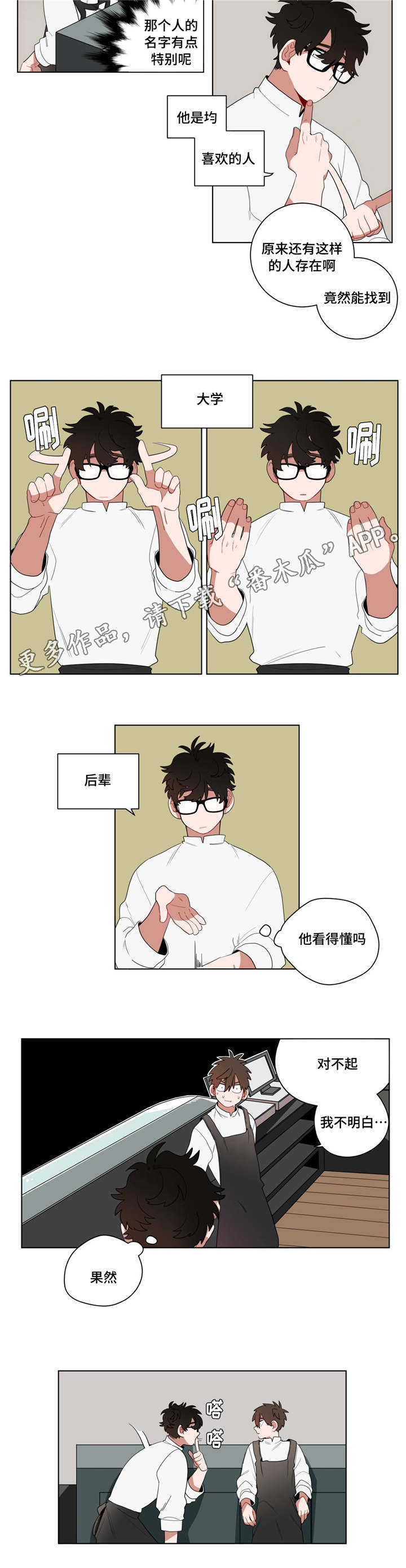 《无声体验》漫画最新章节第14章准备免费下拉式在线观看章节第【9】张图片