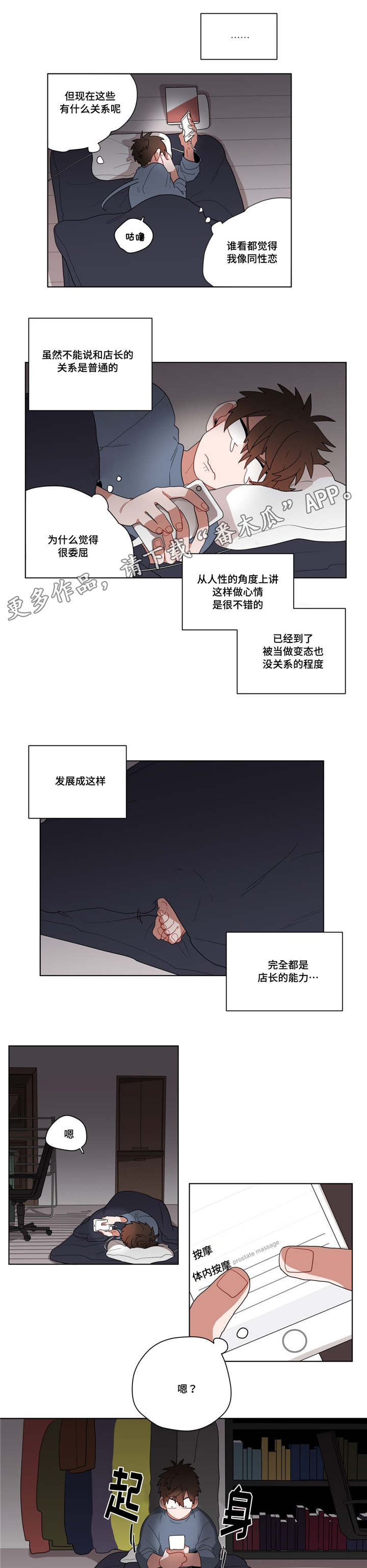 《无声体验》漫画最新章节第14章准备免费下拉式在线观看章节第【2】张图片