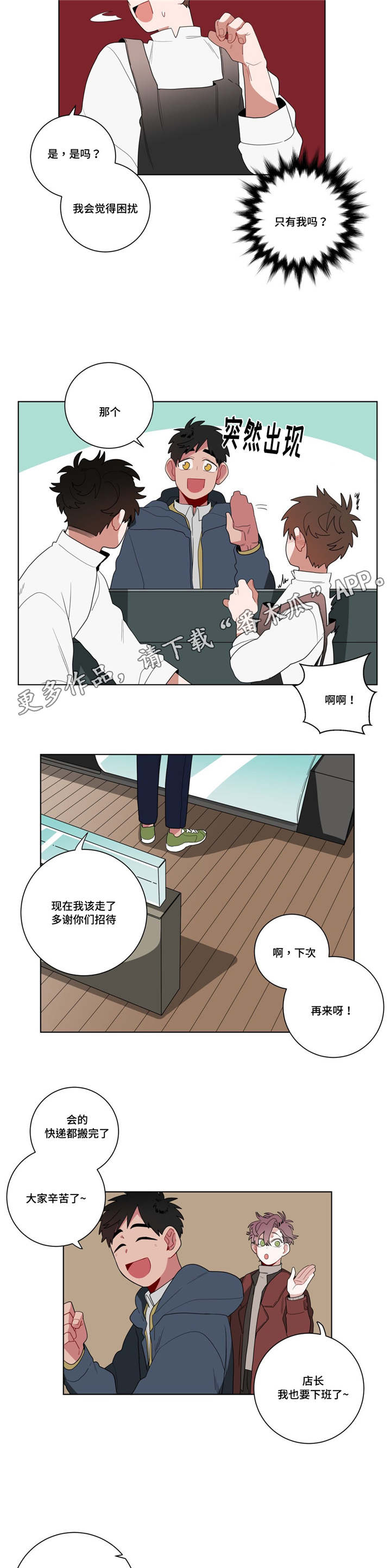 《无声体验》漫画最新章节第14章准备免费下拉式在线观看章节第【7】张图片