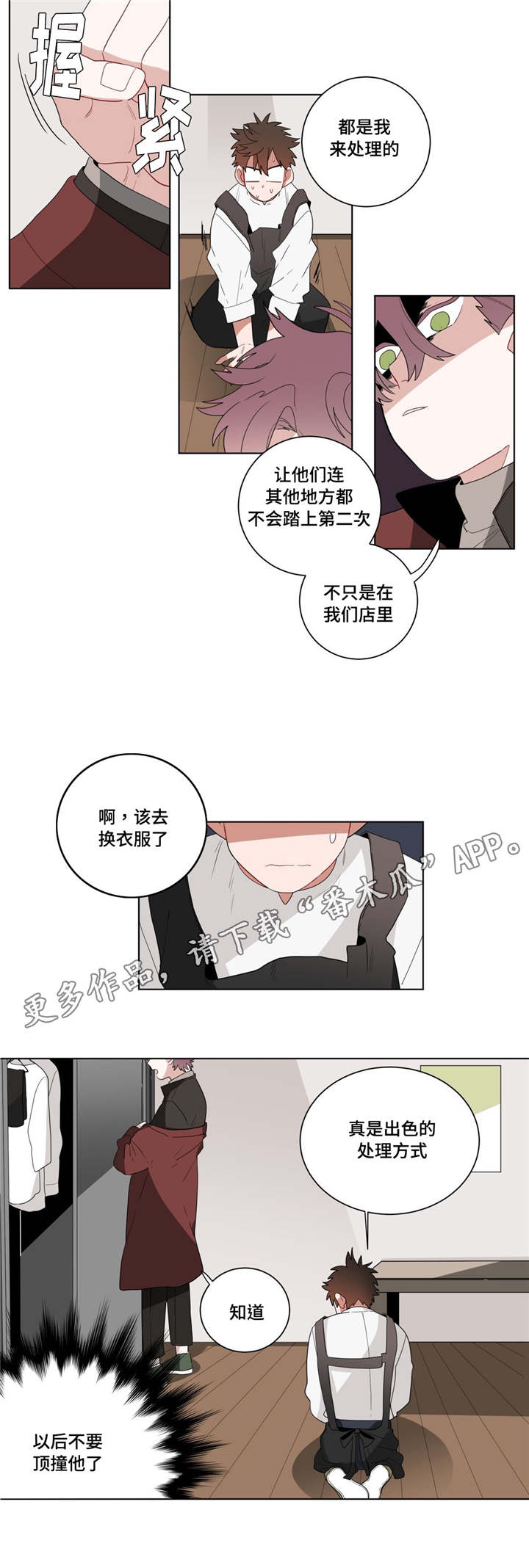 《无声体验》漫画最新章节第16章胆小鬼免费下拉式在线观看章节第【1】张图片