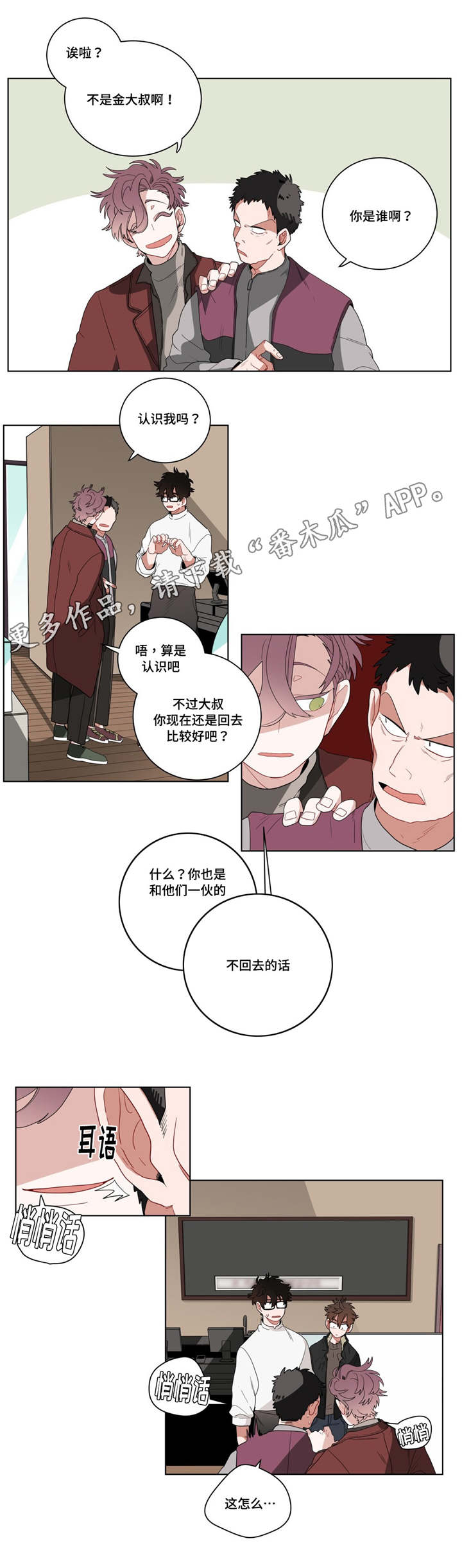 《无声体验》漫画最新章节第16章胆小鬼免费下拉式在线观看章节第【10】张图片