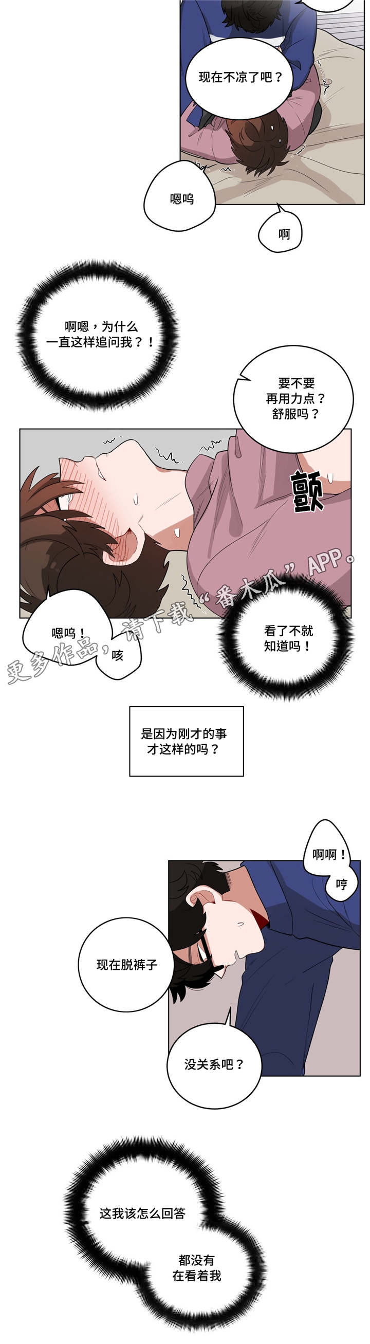 《无声体验》漫画最新章节第20章黑社会？免费下拉式在线观看章节第【10】张图片