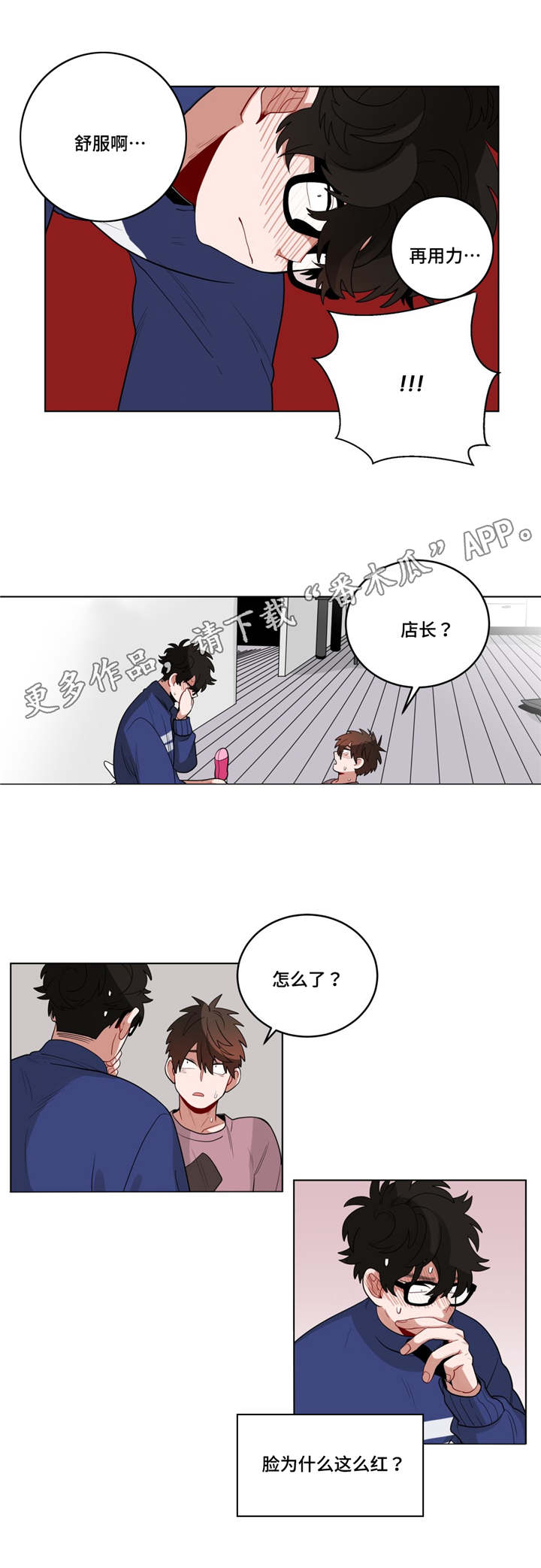 《无声体验》漫画最新章节第20章黑社会？免费下拉式在线观看章节第【8】张图片