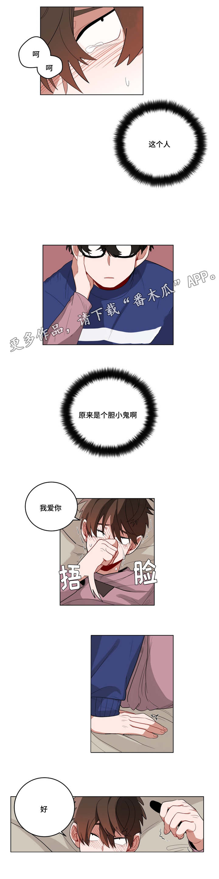 《无声体验》漫画最新章节第20章黑社会？免费下拉式在线观看章节第【9】张图片