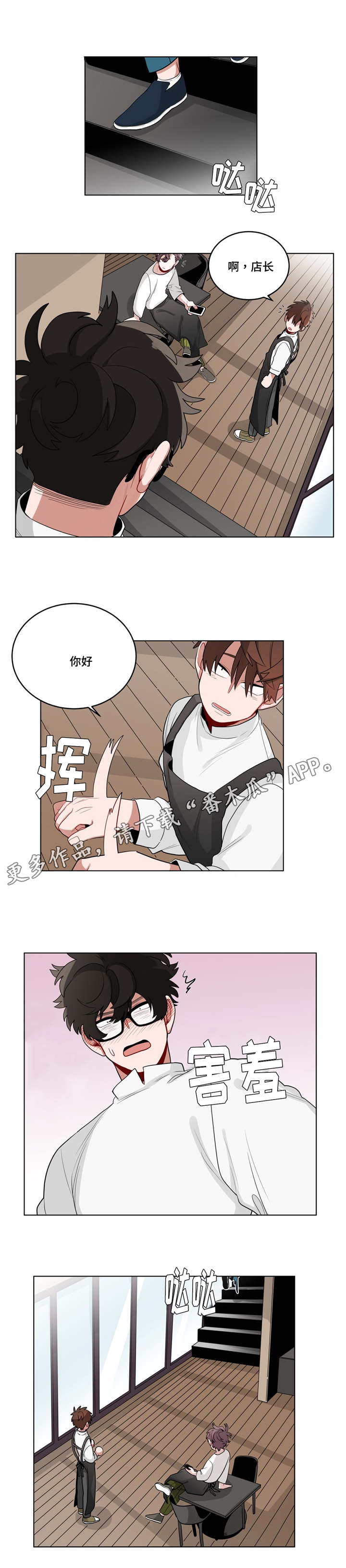 《无声体验》漫画最新章节第22章第一晚免费下拉式在线观看章节第【9】张图片