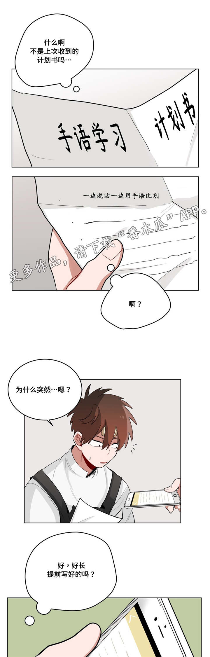 《无声体验》漫画最新章节第24章喜欢...吗免费下拉式在线观看章节第【9】张图片