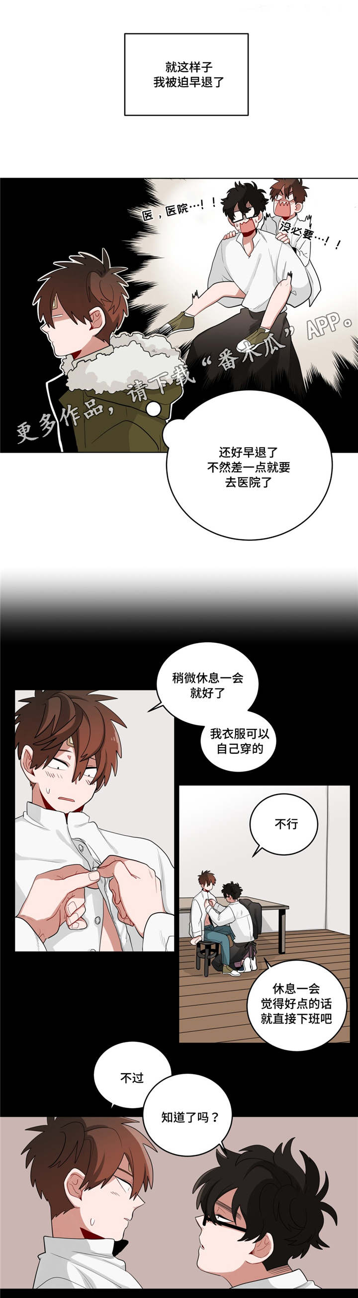 《无声体验》漫画最新章节第25章奇怪的店长免费下拉式在线观看章节第【11】张图片