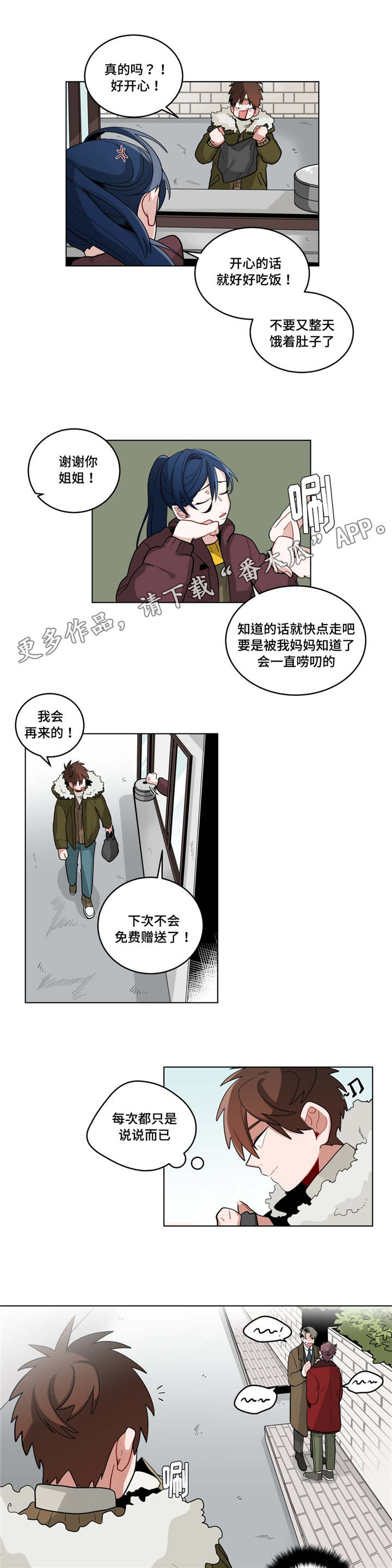 《无声体验》漫画最新章节第25章奇怪的店长免费下拉式在线观看章节第【7】张图片