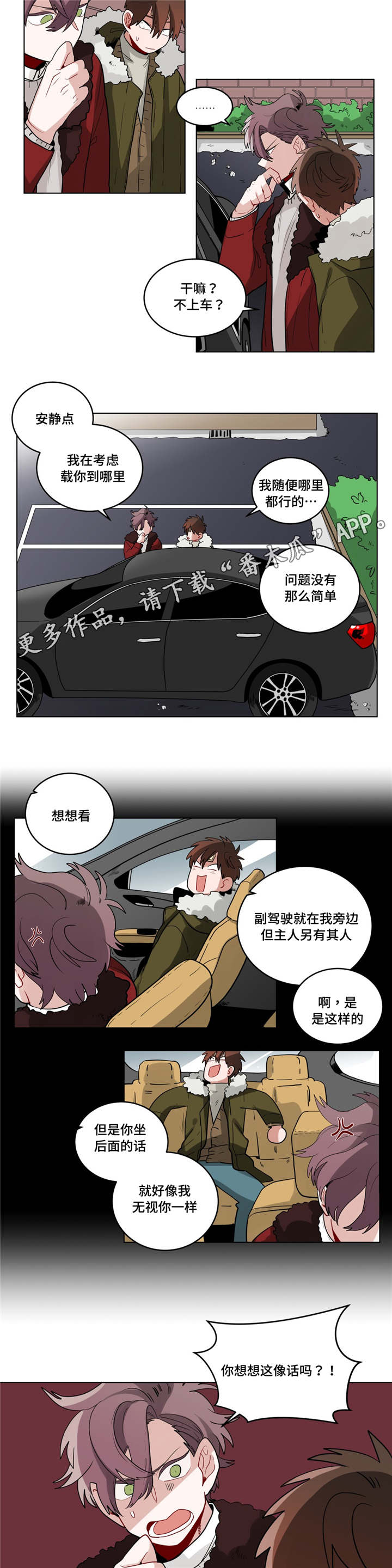 《无声体验》漫画最新章节第26章过度保护免费下拉式在线观看章节第【7】张图片