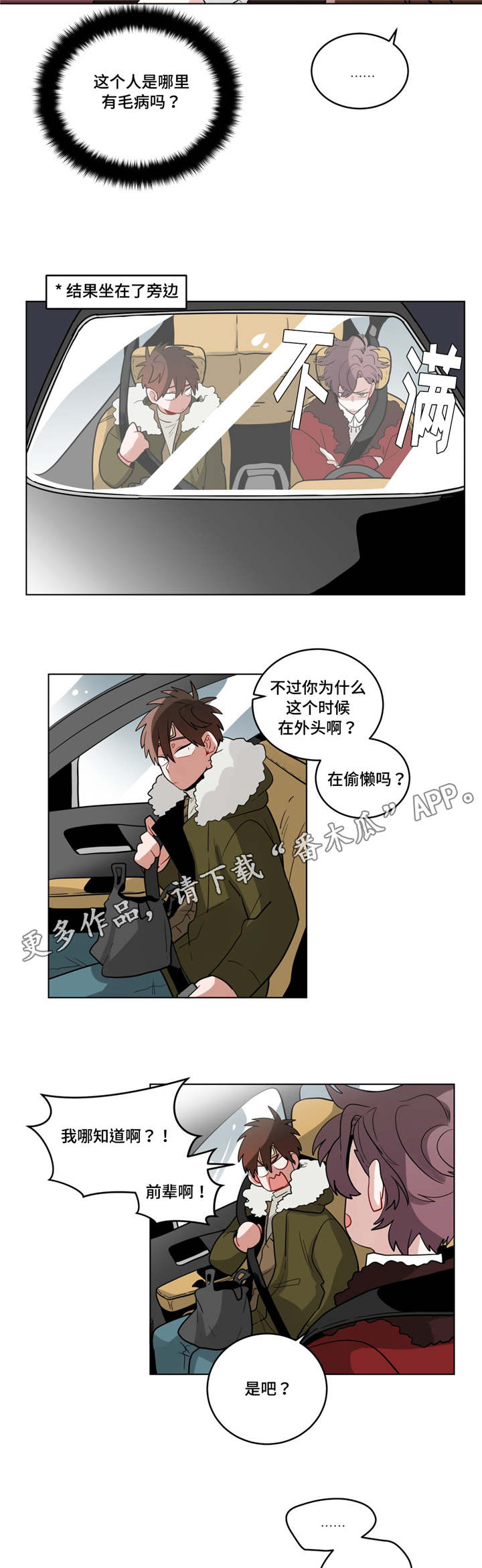 《无声体验》漫画最新章节第26章过度保护免费下拉式在线观看章节第【6】张图片