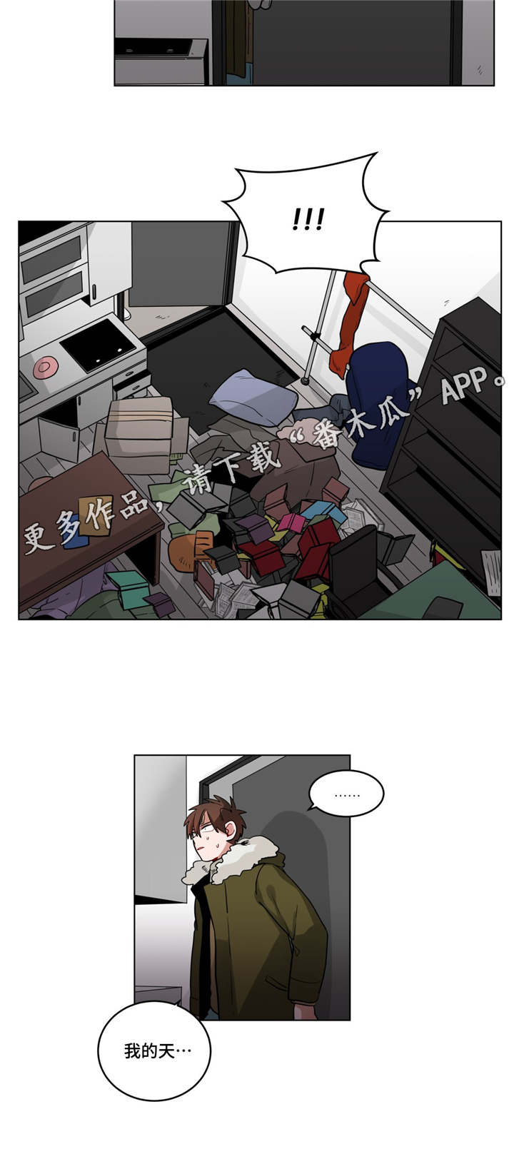 《无声体验》漫画最新章节第27章归来免费下拉式在线观看章节第【9】张图片