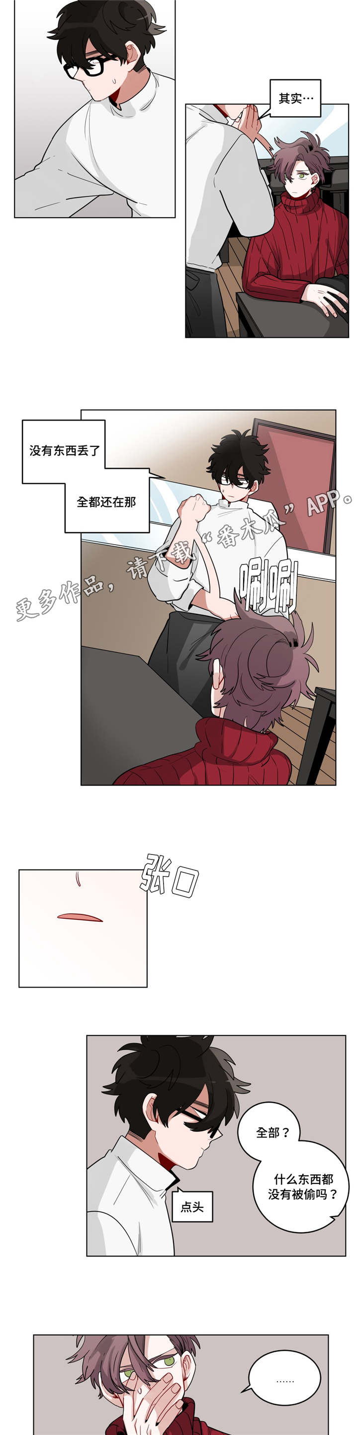 《无声体验》漫画最新章节第27章归来免费下拉式在线观看章节第【5】张图片