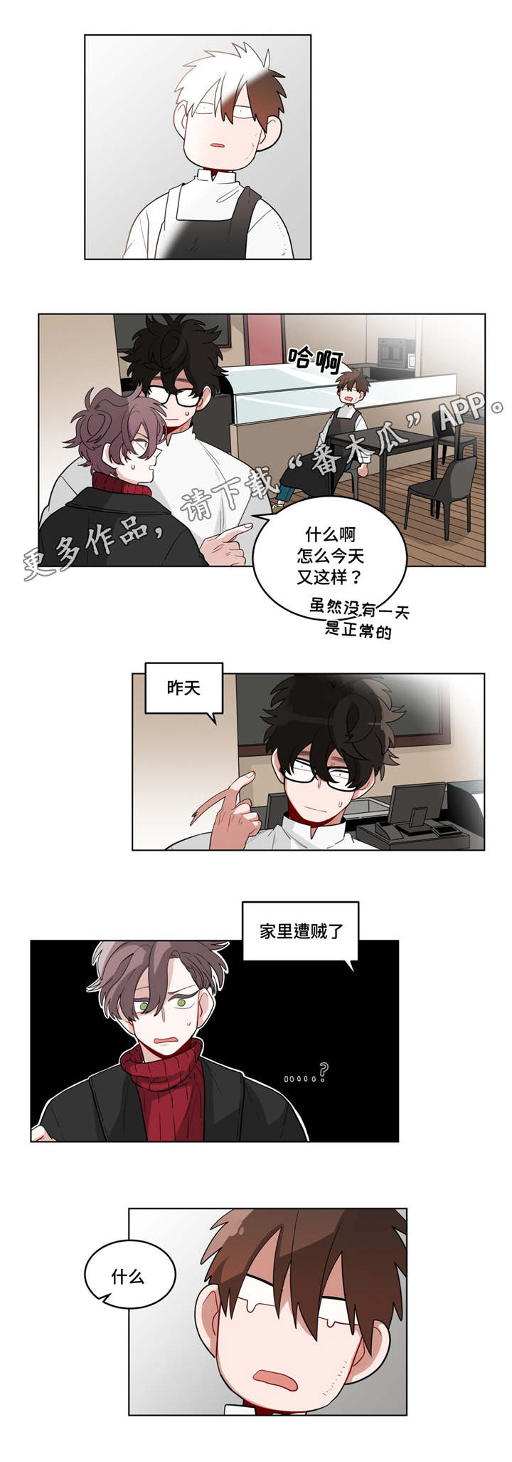 《无声体验》漫画最新章节第27章归来免费下拉式在线观看章节第【8】张图片