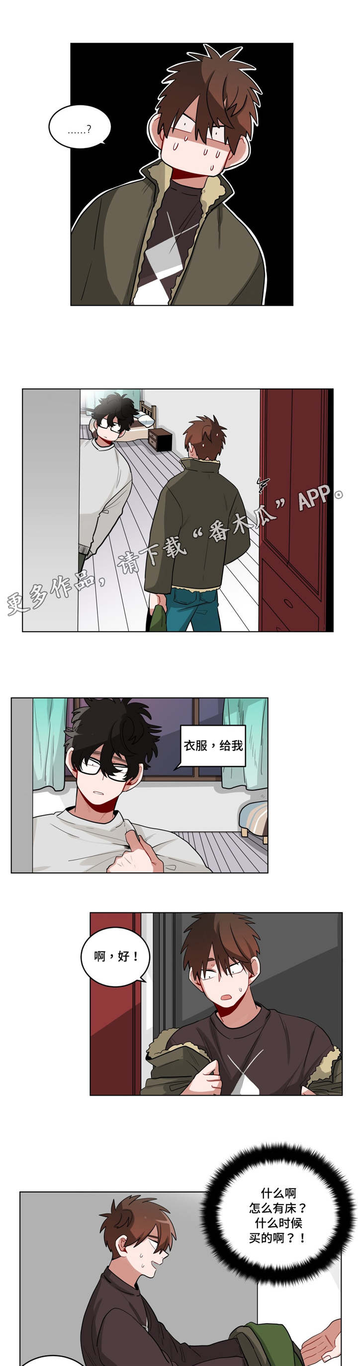 《无声体验》漫画最新章节第29章盆栽免费下拉式在线观看章节第【8】张图片