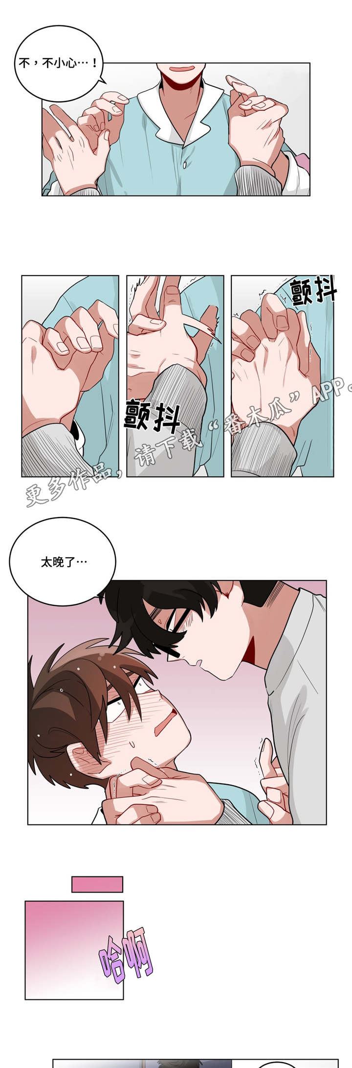 《无声体验》漫画最新章节第29章盆栽免费下拉式在线观看章节第【3】张图片