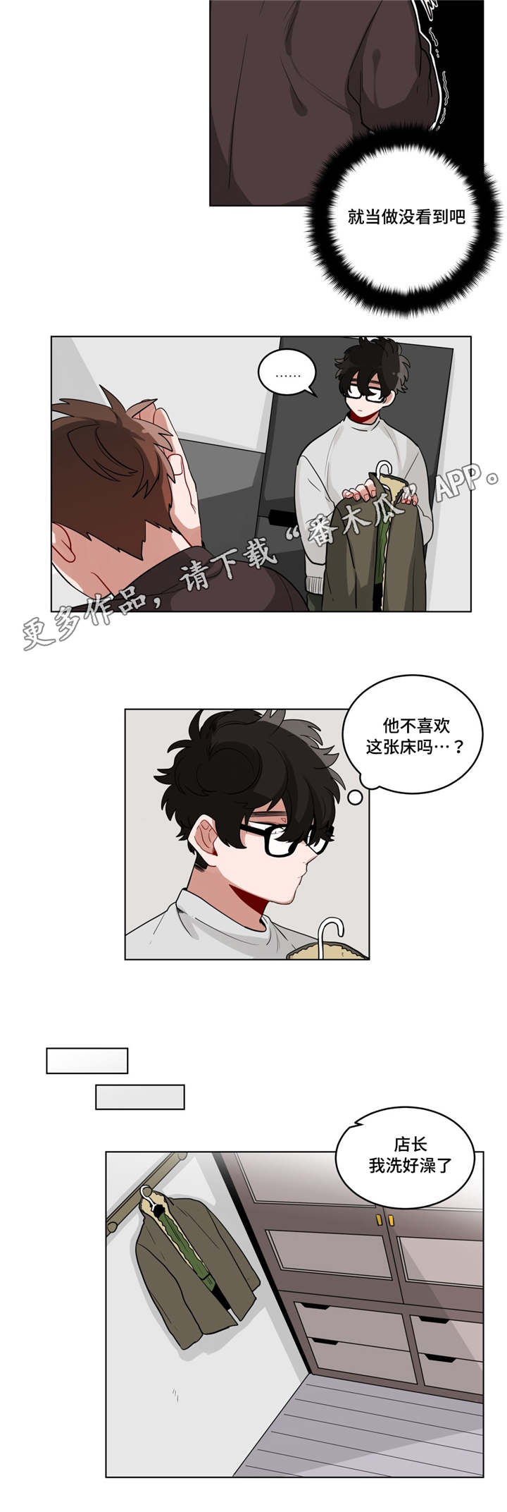 《无声体验》漫画最新章节第29章盆栽免费下拉式在线观看章节第【6】张图片