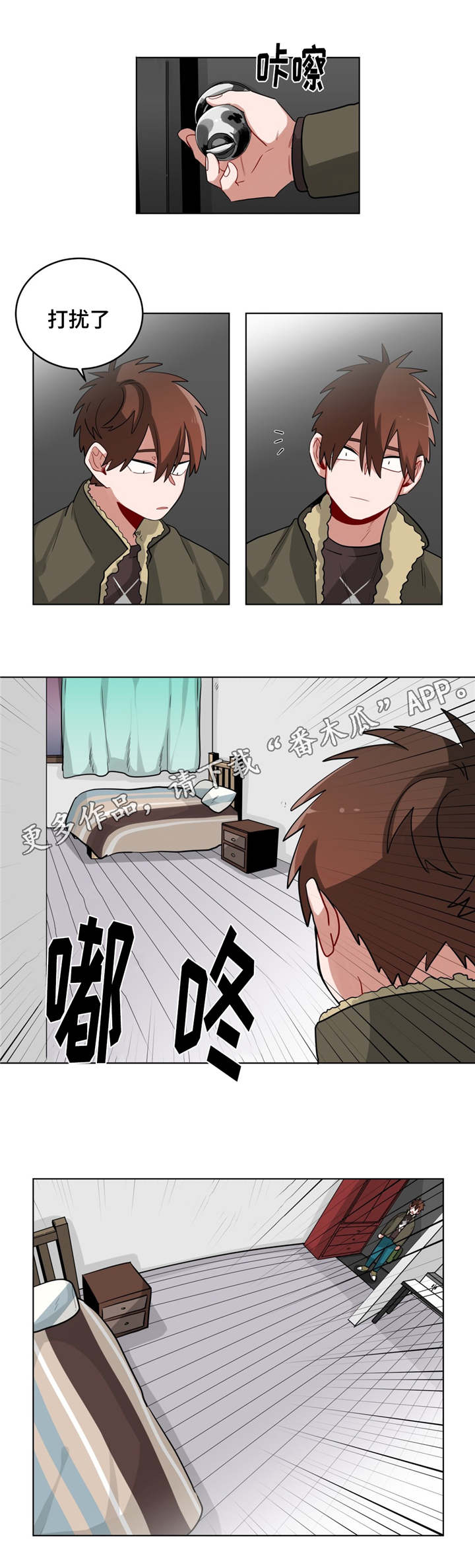 《无声体验》漫画最新章节第29章盆栽免费下拉式在线观看章节第【9】张图片