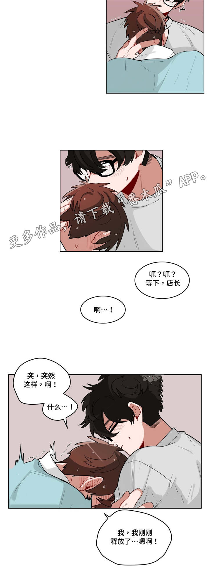 《无声体验》漫画最新章节第29章盆栽免费下拉式在线观看章节第【1】张图片