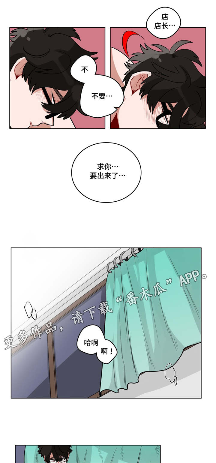 《无声体验》漫画最新章节第30章偷跑回家免费下拉式在线观看章节第【3】张图片