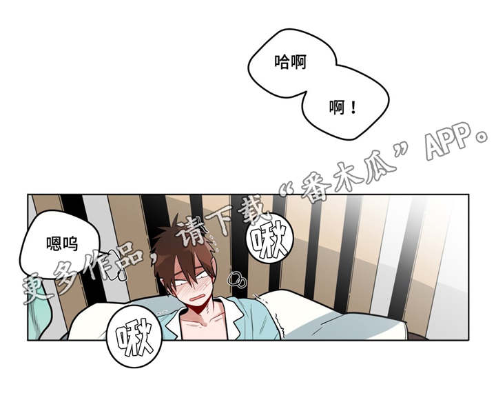 《无声体验》漫画最新章节第30章偷跑回家免费下拉式在线观看章节第【5】张图片