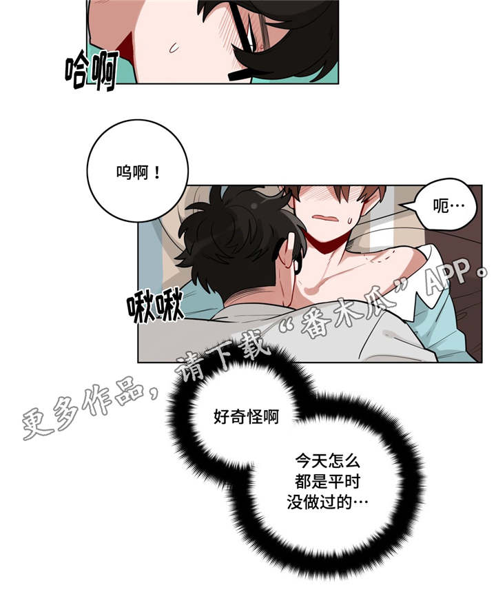 《无声体验》漫画最新章节第30章偷跑回家免费下拉式在线观看章节第【8】张图片