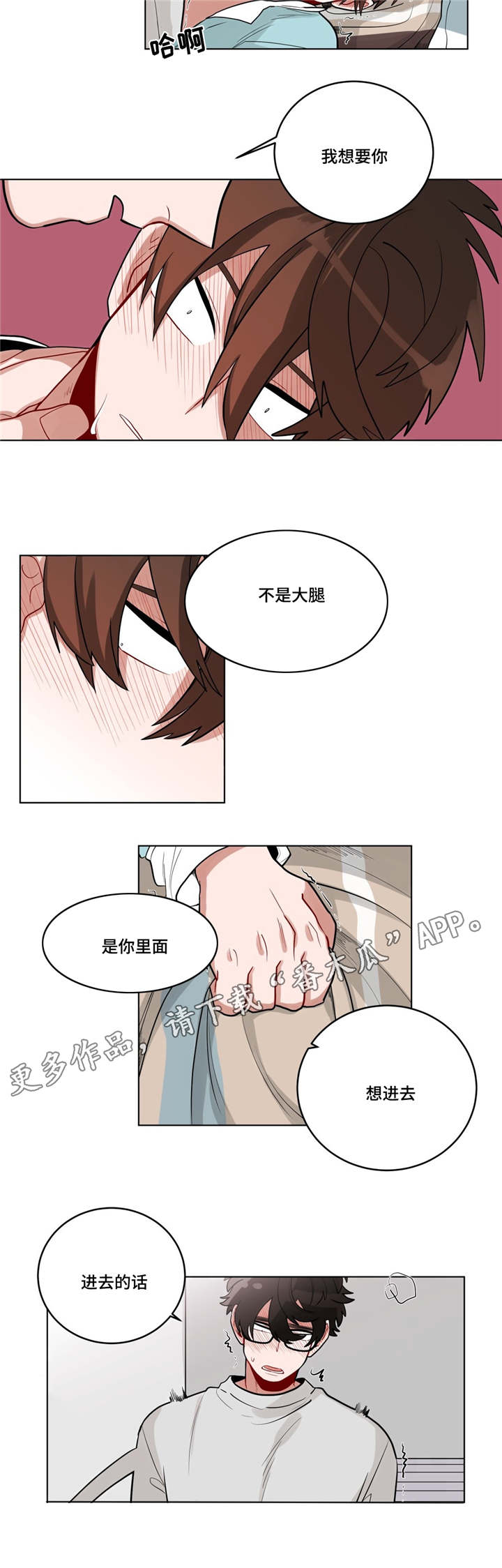 《无声体验》漫画最新章节第30章偷跑回家免费下拉式在线观看章节第【1】张图片