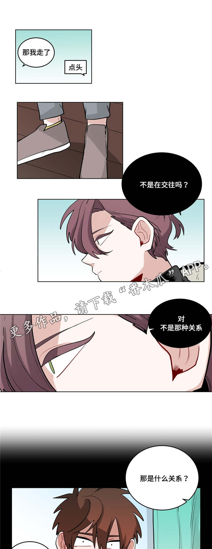 《无声体验》漫画最新章节第33章怄气免费下拉式在线观看章节第【4】张图片